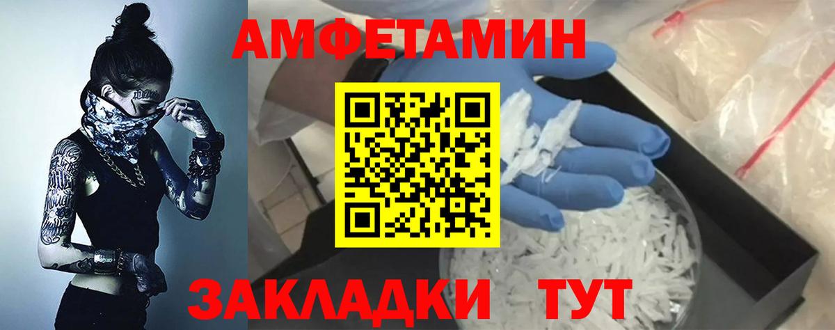 АМФ Розовый Нальчик