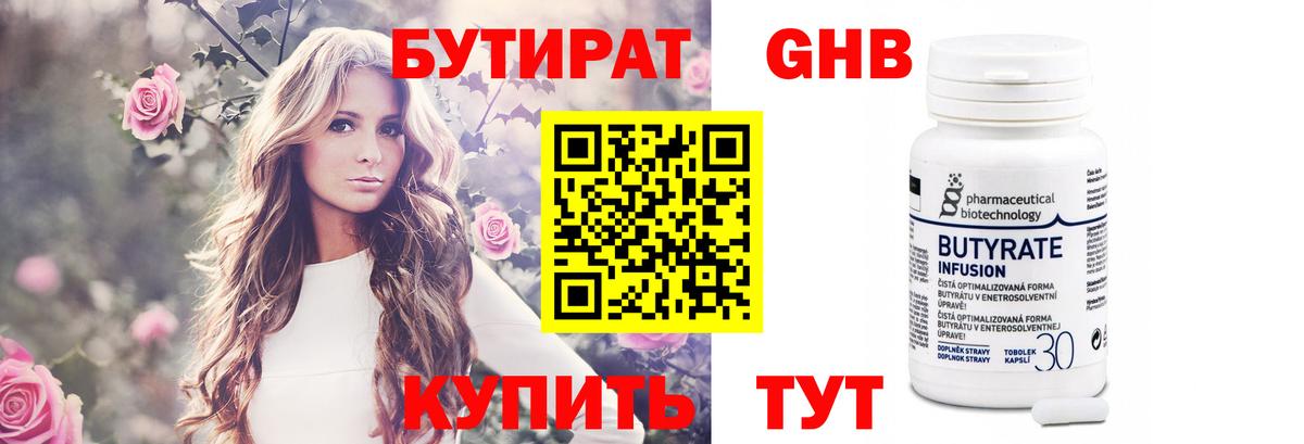 Нальчик  Бутират BDO  Вход с VPN 