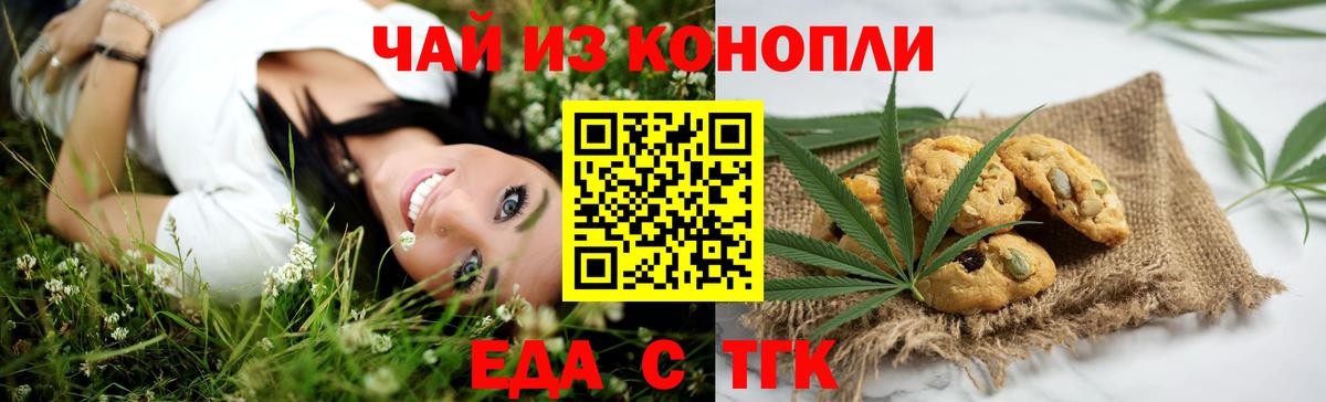 Нальчик  Cannafood конопля  Вход с VPN 