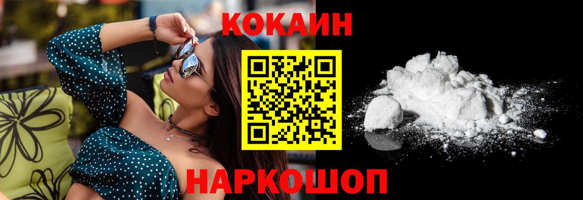 Нальчик  COCAIN VHQ  наркотики  Cocaine Колумбийский  Вход с VPN 