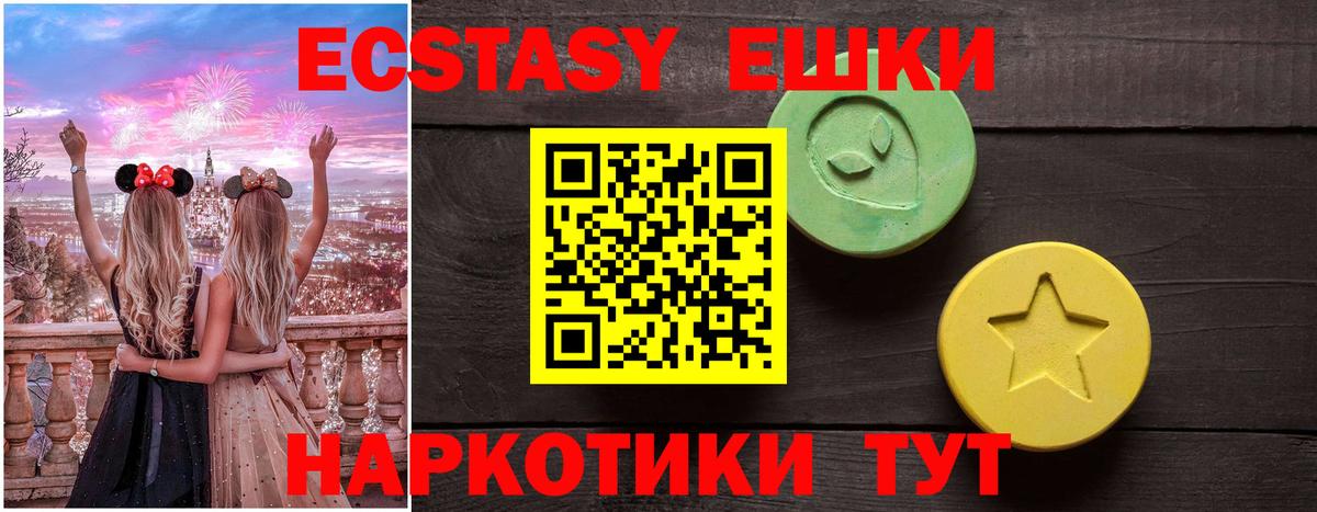 Ecstasy  Вход с VPN  Нальчик  Ecstasy Cube 