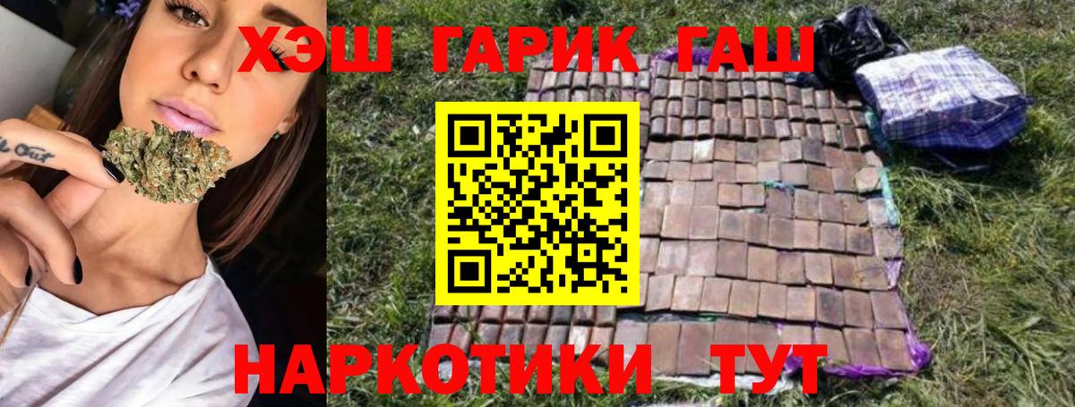 ГАШИШ гарик  ГАШИШ хэш  Нальчик  Вход с VPN 