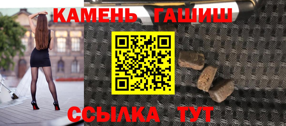 Гашиш гарик Нальчик
