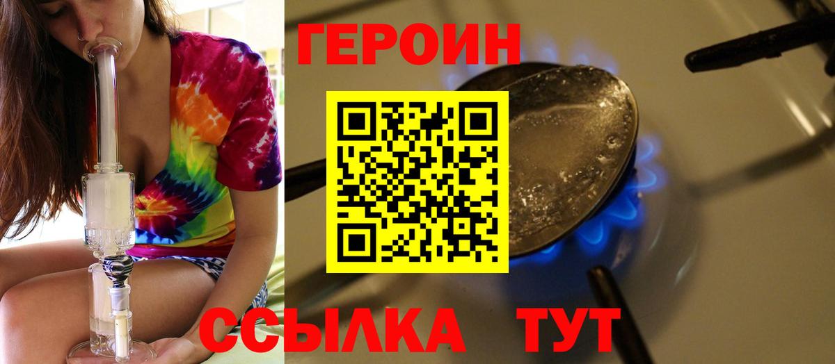 Нальчик  ГЕРОИН VHQ  Вход с VPN 
