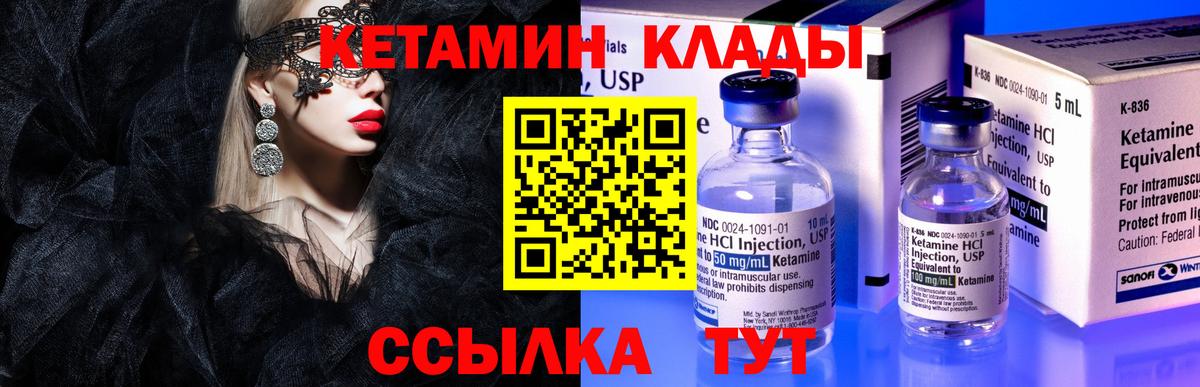 КЕТАМИН ketamine  Кетамин VHQ  Вход с VPN  Нальчик 