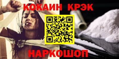 кокаин премиум Волжский