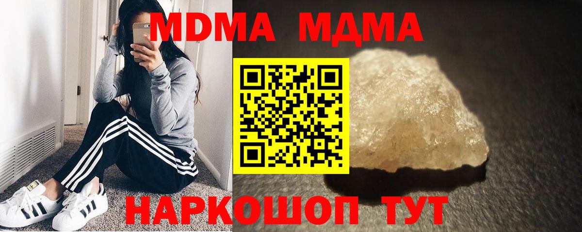 МДМА Molly Нальчик