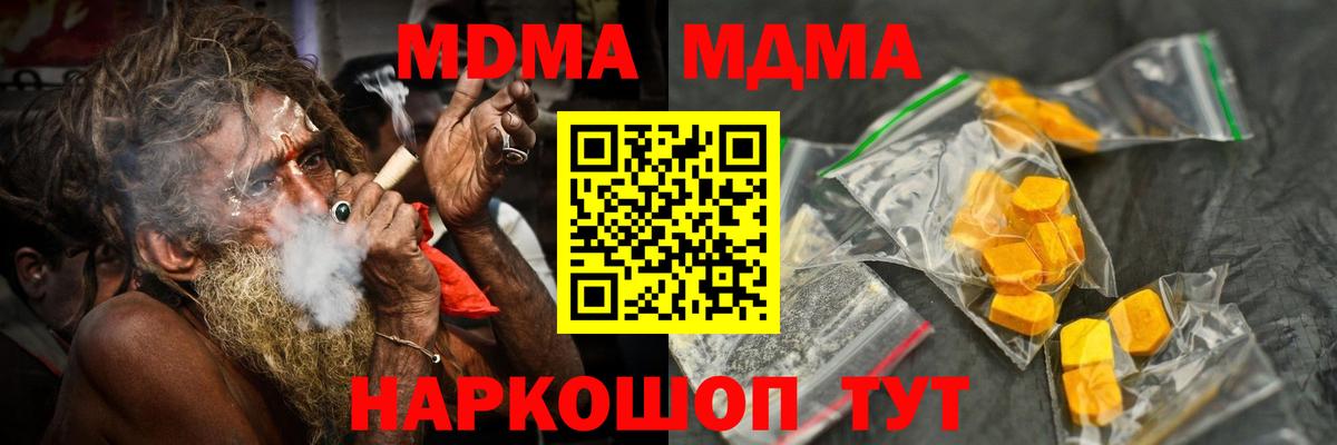 Нальчик  MDMA молли  Вход с VPN  МДМА Molly 