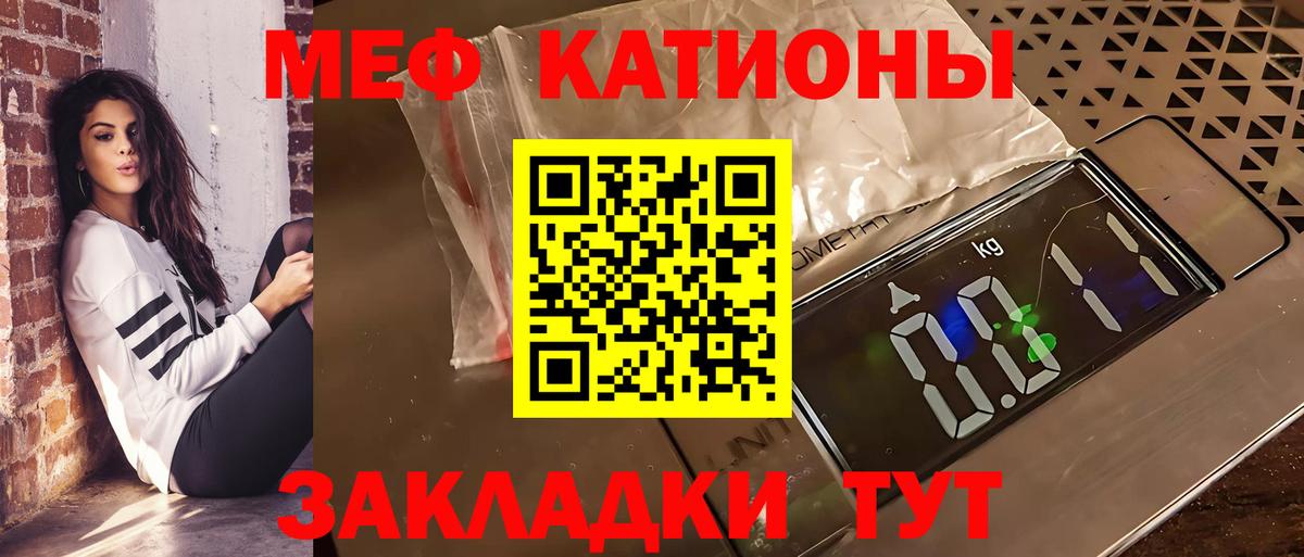 МЕФ  Нальчик