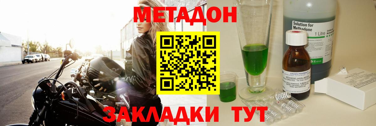 Нальчик  Метадон VHQ  МЕТАДОН мёд  Вход с VPN 