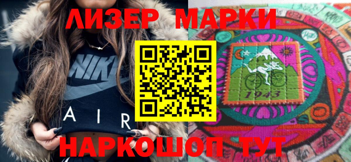 Марки N-bome 1500мкг  Марки N-bome 1500мкг  Нальчик  Вход с VPN 