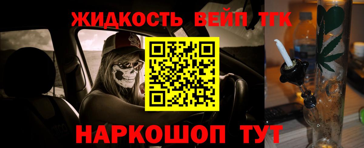 ТГК Wax Нальчик