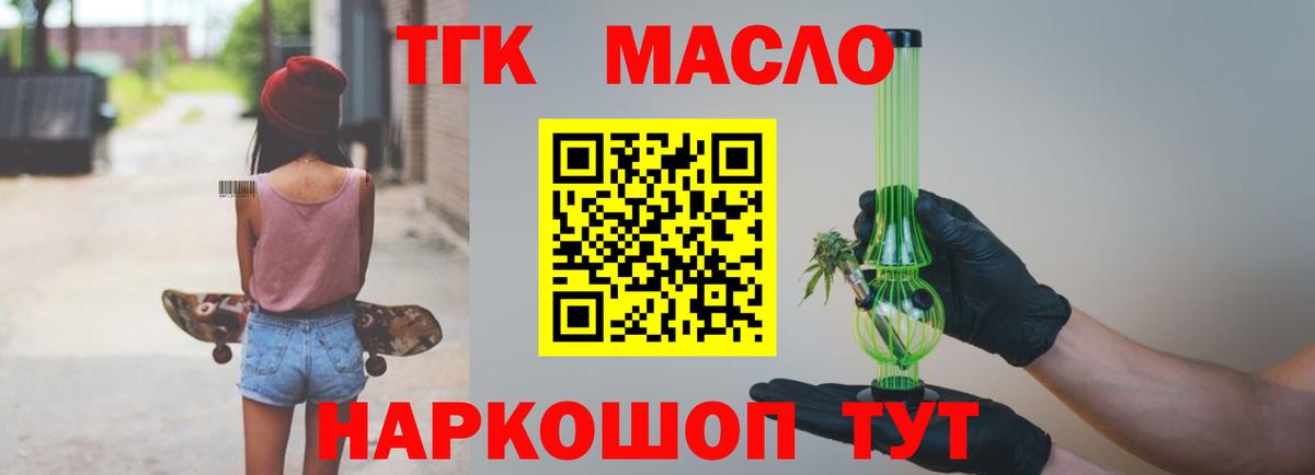 Нальчик  закладка  Вход с VPN  Дистиллят ТГК вейп с тгк 